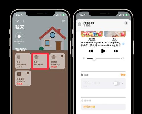 如何关闭iPhone的家庭邀请功能（简单操作教你关闭家庭邀请，保护个人隐私）