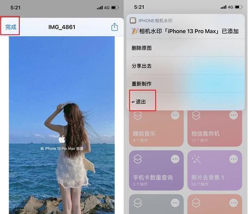 iPhone13相机设置的调整方法（优化你的摄影体验，让每张照片都完美无瑕）