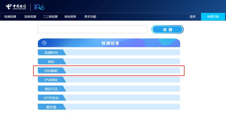 开启还是关闭IPv6？解析IPv6的利与弊（分析IPv6对网络连接和数据传输的影响，帮助你作出明智的选择）