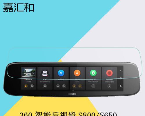 360M320pro行车记录仪（高清录像，智能保护，让驾驶更放心）