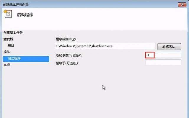 Win7设置屏幕不休眠的方法（如何防止Win7屏幕自动休眠）