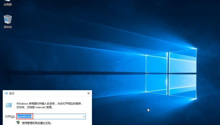 Win10如何彻底关闭自动更新？（掌握Win10关闭自动更新的方法，摆脱烦人的强制更新骚扰）