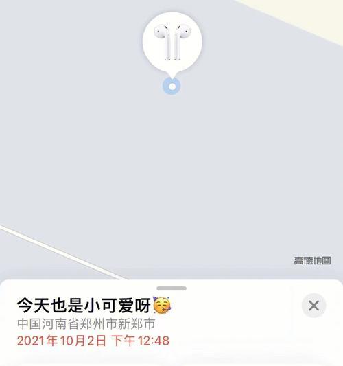 如何快速找回丢失的iPhone耳机（失而复得，准备好追踪你的耳机吧！）