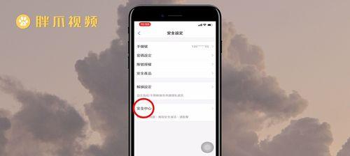 支付宝账号注销操作指南（解决您的支付宝账号注销疑惑，保障信息安全）