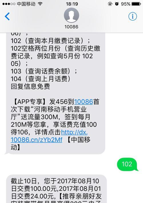 解读中国移动通话记录明细（通话记录明细分析与利用，全面了解你的通讯习惯）