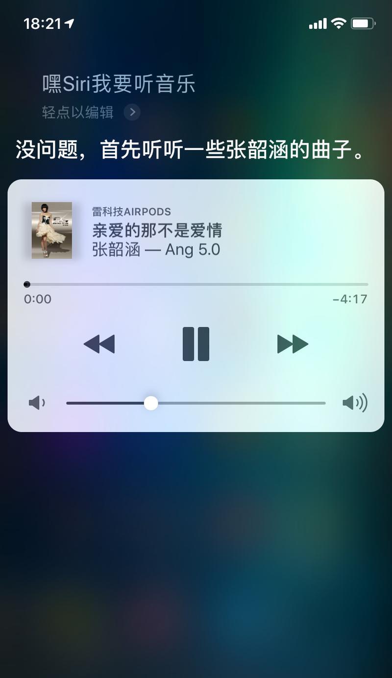 如何地唤醒Siri语音助手（掌握，让Siri更懂你）