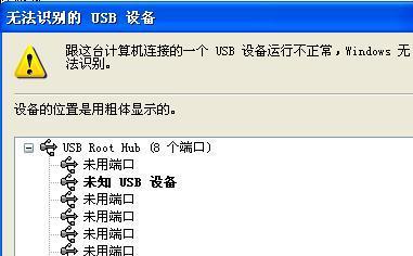 解决USB接口无法识别的问题（USB接口无法识别的原因及解决方法）