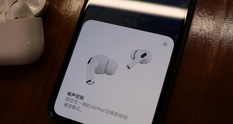 AirPodsPro进水后的应对措施（保护耳机，保障音质——解决AirPodsPro进水问题的有效方法）