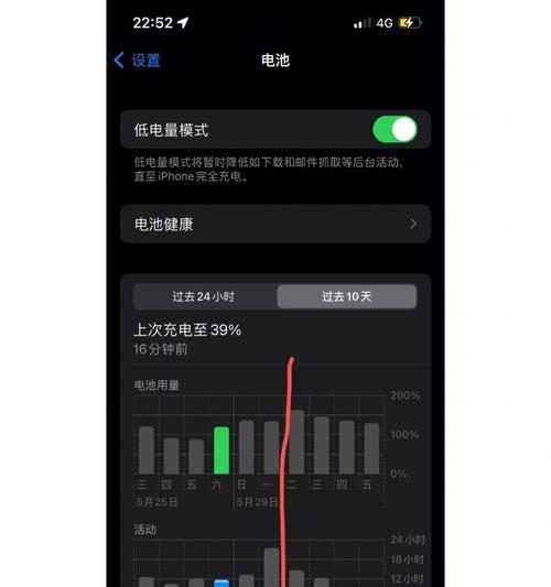 掌握iPhone省电模式的设置技巧（如何优化iPhone电池使用，延长续航时间）