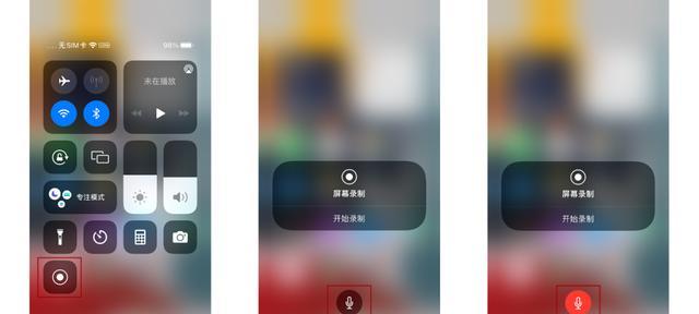 苹果录屏无声问题解析（为什么苹果录屏没有声音以及解决方法）