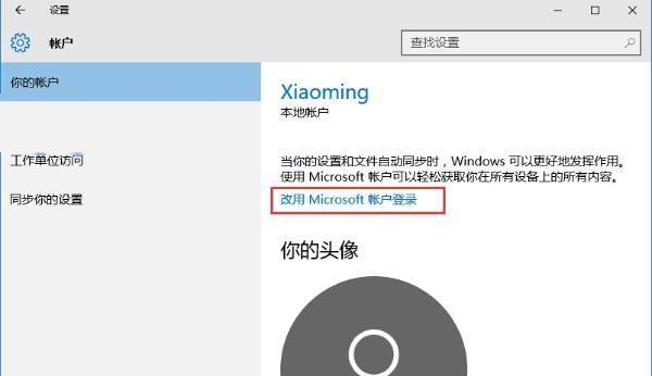 Win10找不到管理员身份运行的解决方法（解决Win10无法找到管理员身份运行的常见问题及操作步骤）