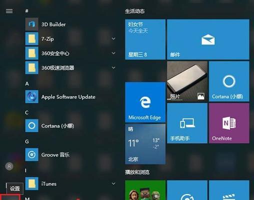 探索Windows10自带扫雷游戏的乐趣（找寻隐匿的地雷，挑战智力极限）