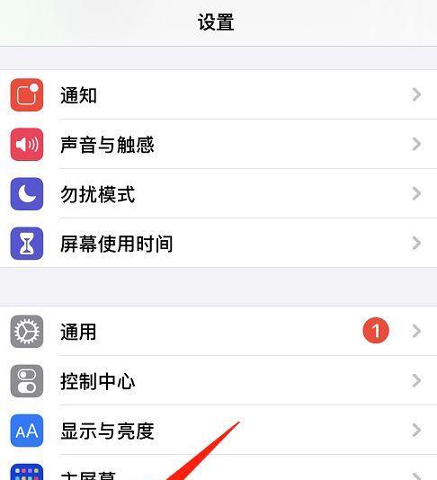 如何找回隐藏的iPhone应用图标（简单易行的方法帮你找回丢失的应用图标）