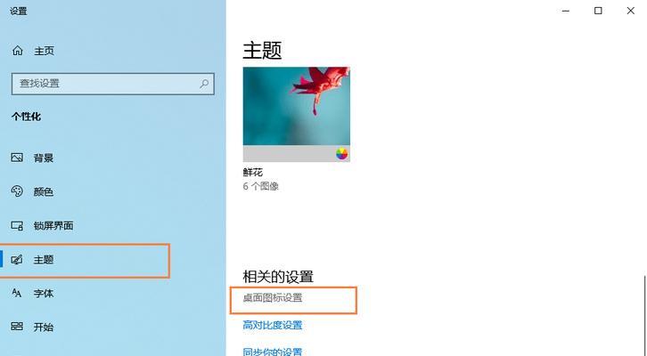 Win10设置屏幕常亮的步骤（详细介绍如何在Win10系统中设置屏幕常亮）