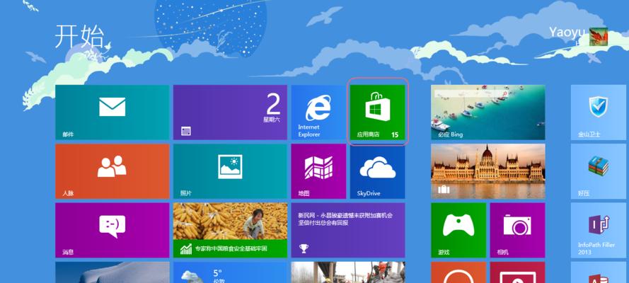 关闭Win8系统UAC服务的步骤（简单快速禁用UAC服务，提升系统性能与安全性）