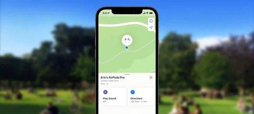 如何找回丢失的AirPods？（利用技巧和工具快速寻回你的AirPods）