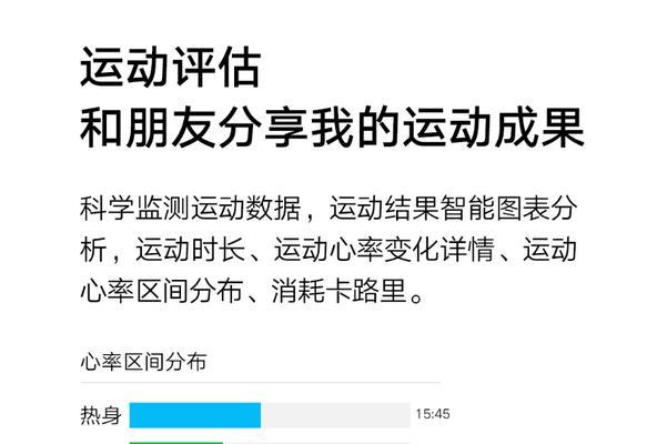 小米穿戴与运动（解析小米穿戴与传统运动设备的差异与优势）