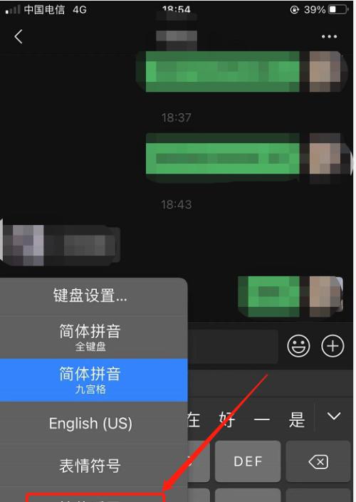 如何在iPhone手机上设置简体手写功能（轻松学会使用iPhone简体手写输入法）