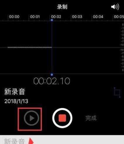 如何在iPhone手机上进行通话录音（简单实用的通话录音步骤，轻松解决录音需求）