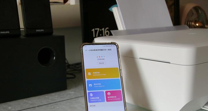 小米打印机使用教程（小米打印机操作流程详解，带你轻松上手）