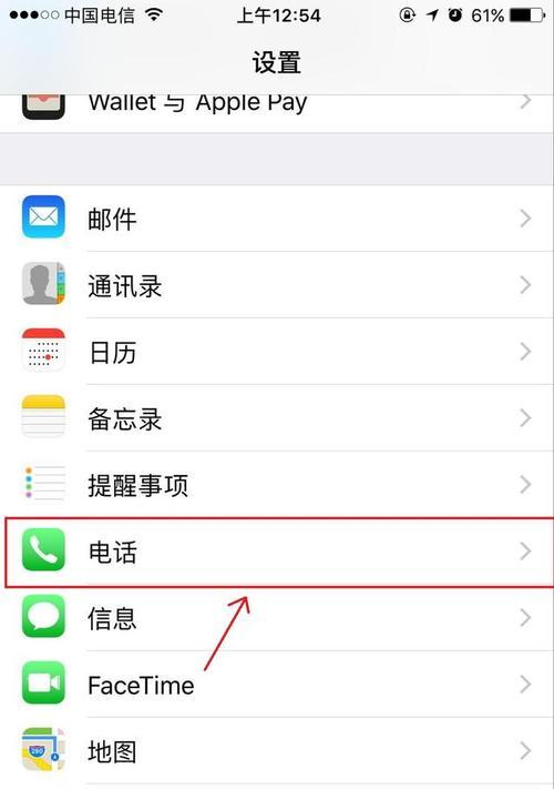 如何利用iPhone手机拦截骚扰电话（有效阻止骚扰电话的方法和技巧）