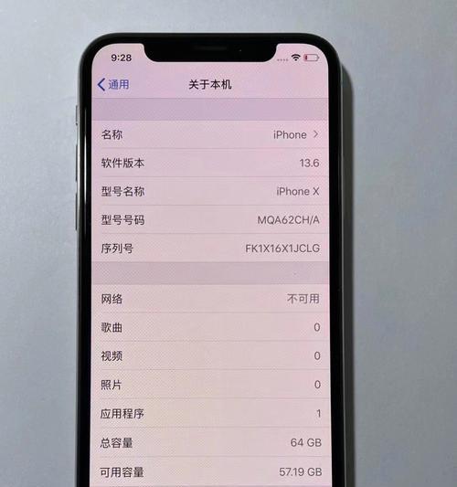 利用iPhone实时查看对象位置的方法（以iPhone手机追踪和定位你的亲友位置）