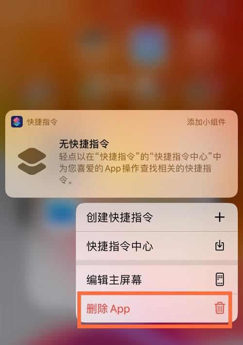 使用iPhone打开快捷指令的教程（通过简单操作，打开快捷指令并提高效率）