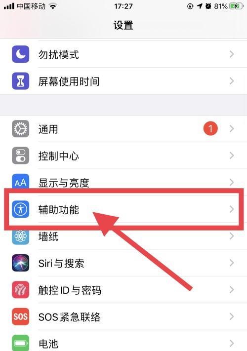 掌握iPhone多窗口分屏技巧（提高工作效率的窍门）