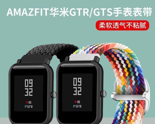 Amazfit米动手表青春版1S（一款性能强大、价格亲民的智能手表）