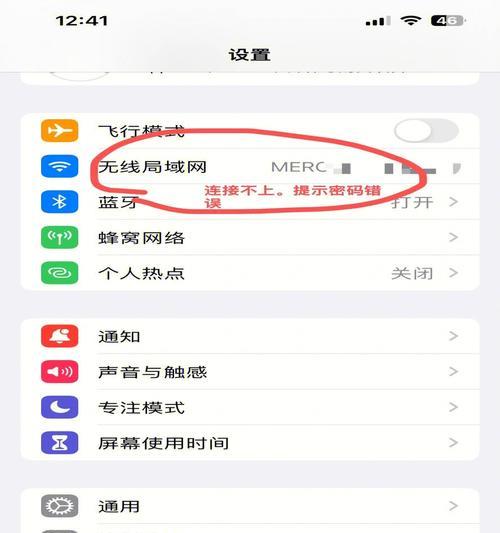 Wi-Fi无效的IP配置修复方法（解决Wi-Fi无法连接的IP配置问题）