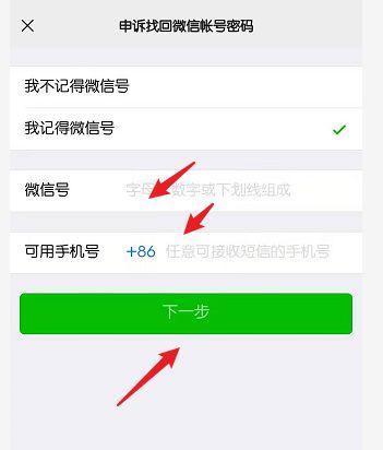 忘记wifi密码了怎么办？微信查询方法来帮忙！（快速找回wifi密码的有效技巧，从此不再为忘记密码而烦恼）