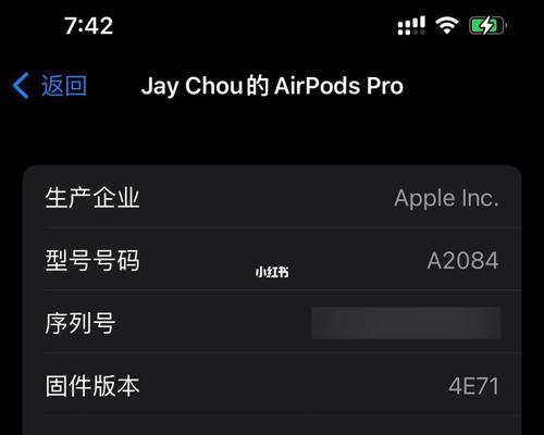 AirPodsPro升级固件版本步骤详解（AirPodsPro固件升级教程，让你的耳机保持最新功能体验）