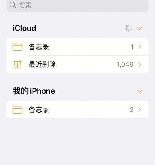 iCloud储存空间满了怎么办？（解决方案和实用技巧帮你释放iCloud储存空间）