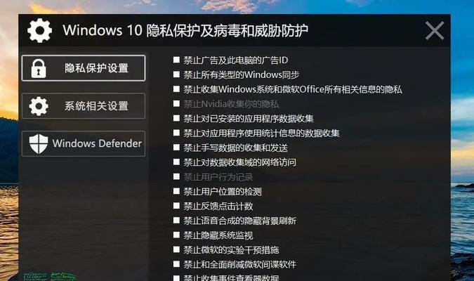 如何关闭WIN10病毒防护功能（简易教程帮您轻松关闭WIN10病毒防护功能）