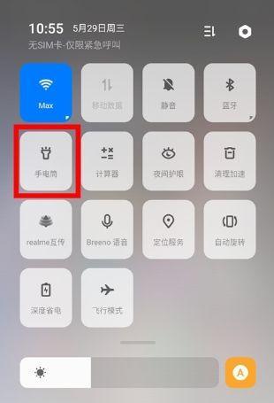 如何快速打开手电筒？（掌握一招，瞬间点亮黑暗）
