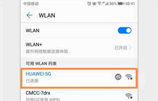 提升WiFi信号的3个技巧（让你的WiFi信号快速稳定的关键方法）