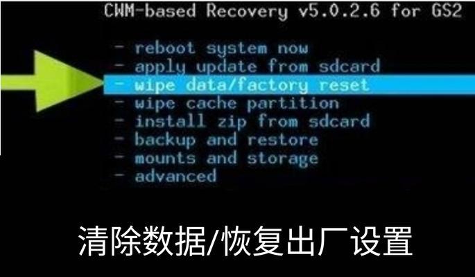 如何通过手机恢复出厂设置（简单操作让你的手机焕然一新）