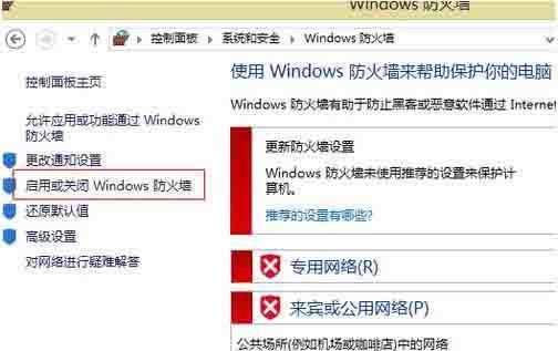 如何关闭电脑防火墙（简明教程，一步步教你关闭电脑防火墙）