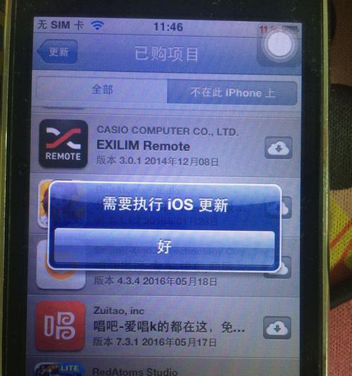 iOS降级方法及注意事项（降低iOS系统版本，回到更稳定的旧版系统）