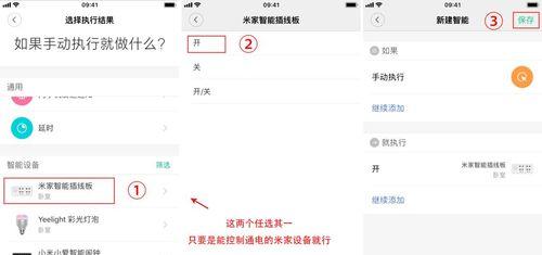 使用Siri来优化你的智能设备体验（掌握Siri的设置方法，让你的智能设备更加智能化）