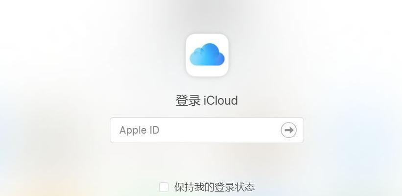 解决iCloud内存不足的有效方法（清理iCloud存储空间，让你的设备如虎添翼）