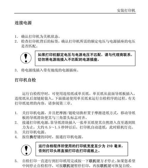 如何快速解决打印机故障代码问题（掌握打印机故障代码的解读和解决方法）