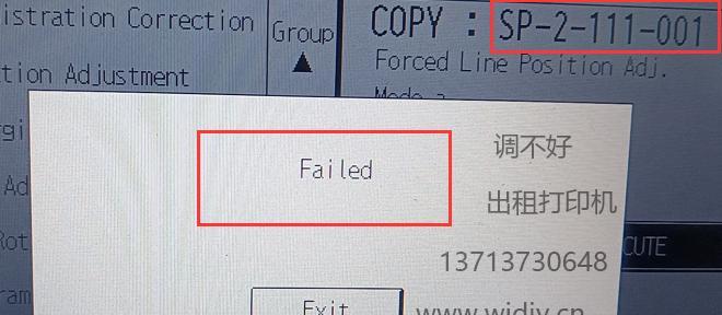 兄弟复印机重影现象及修复方法（解决兄弟复印机重影问题的实用指南）