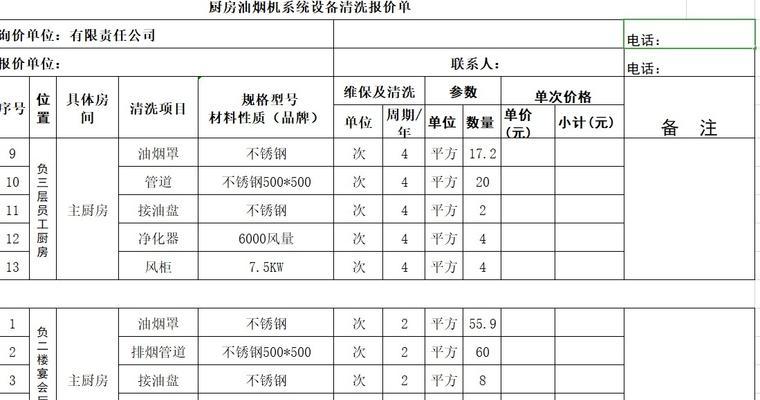 如何正确清洗雅利家抽油烟机（掌握清洗技巧）