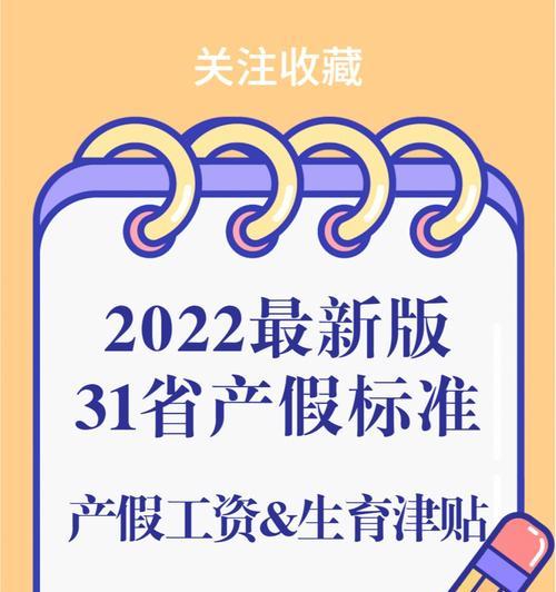 2024年产假工资怎么算（有关产假工资的计算公式）