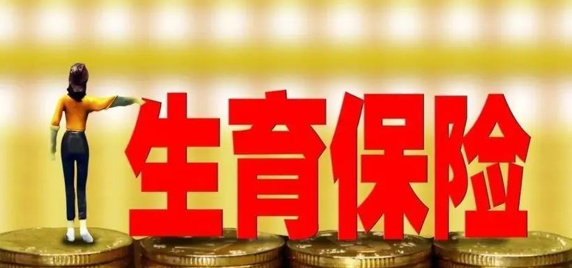 2024生育津贴怎么领取（生育津贴领取流程与注意事项）