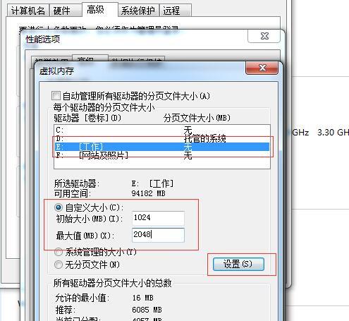 8g设置多少虚拟内存（关于八g内存虚拟内存）