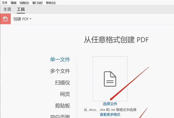 Word如何转pdf格式（把pdf文档转为word格式）