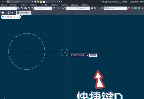 cad画圆快捷键是什么意思（详解cad快捷键命令大全）