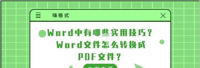 ceb文件怎么转换成pdf格式（ceb文件转换成pdf最简单方法）